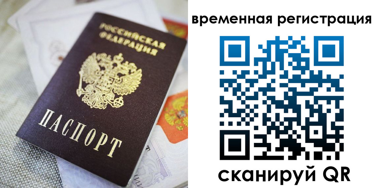 прописка для кредита в Новоузенске