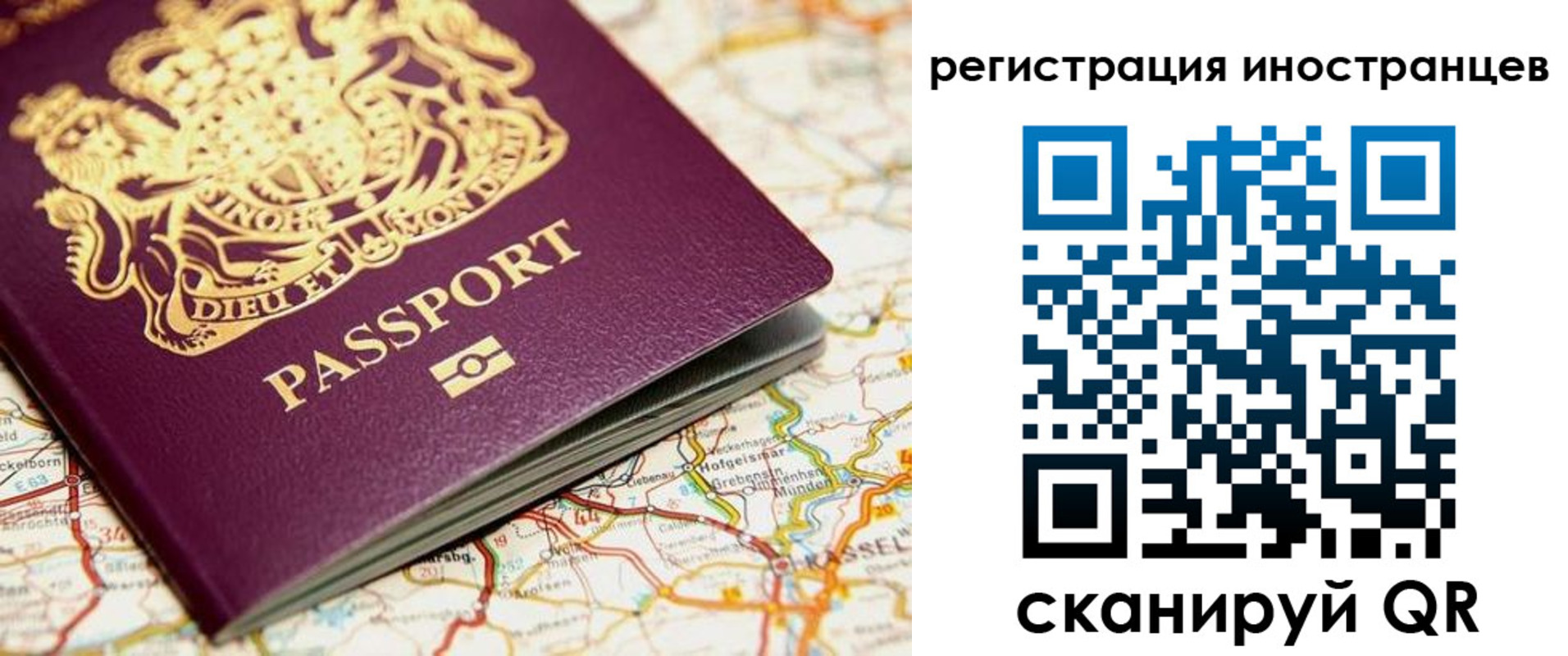временная регистрация 2025 в Новоузенске