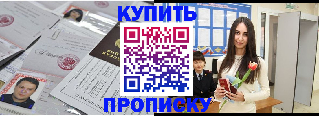 пропишу в квартире в Новоузенске