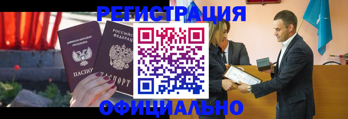 где прописаться в Новоузенске