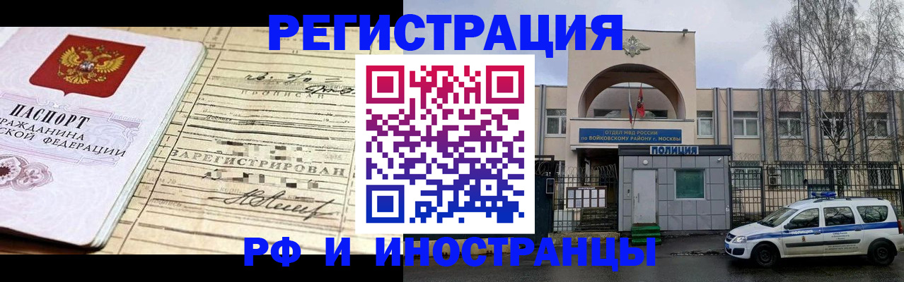 временная регистрация гарантия в Новоузенске