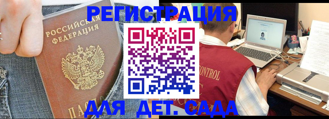 регистрация для школы в Новоузенске