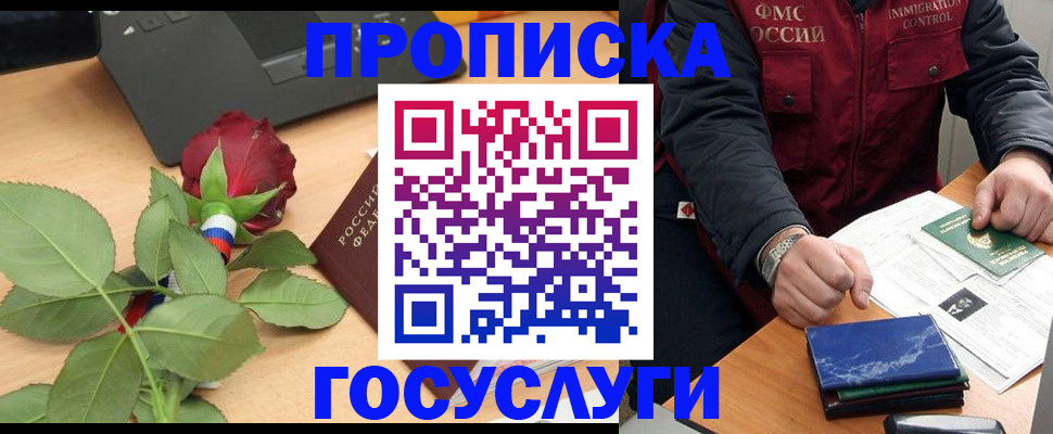временная регистрация 2025 в Новоузенске