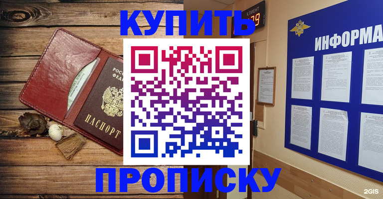 прописка ребенка в Новоузенске