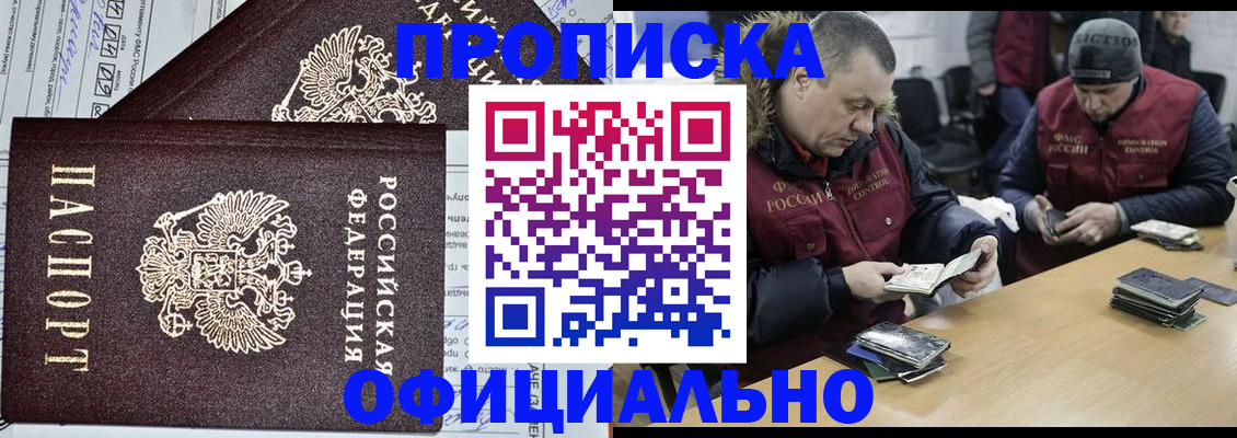 прописка для школы в Новоузенске