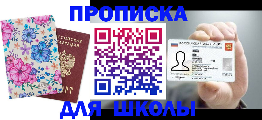 регистрация для дет. сада в Новоузенске