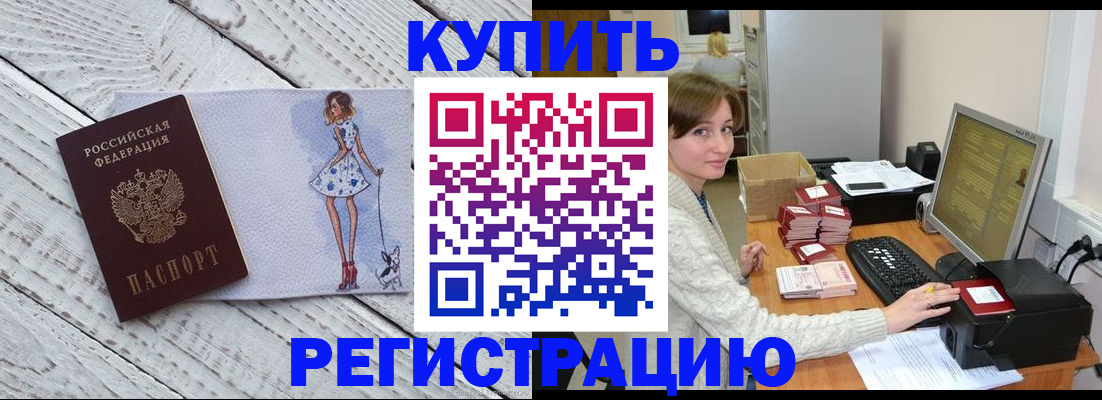 временная регистрация адрес в Новоузенске