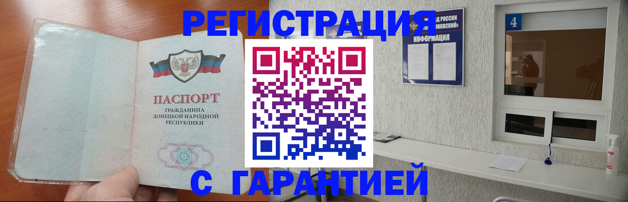 временная регистрация 2025 в Новоузенске