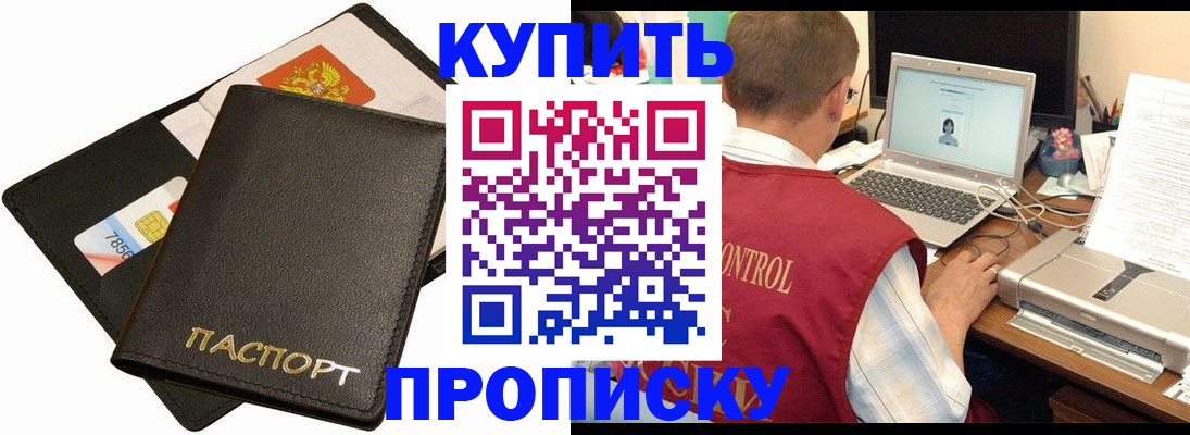 прописка регистрация в Новоузенске
